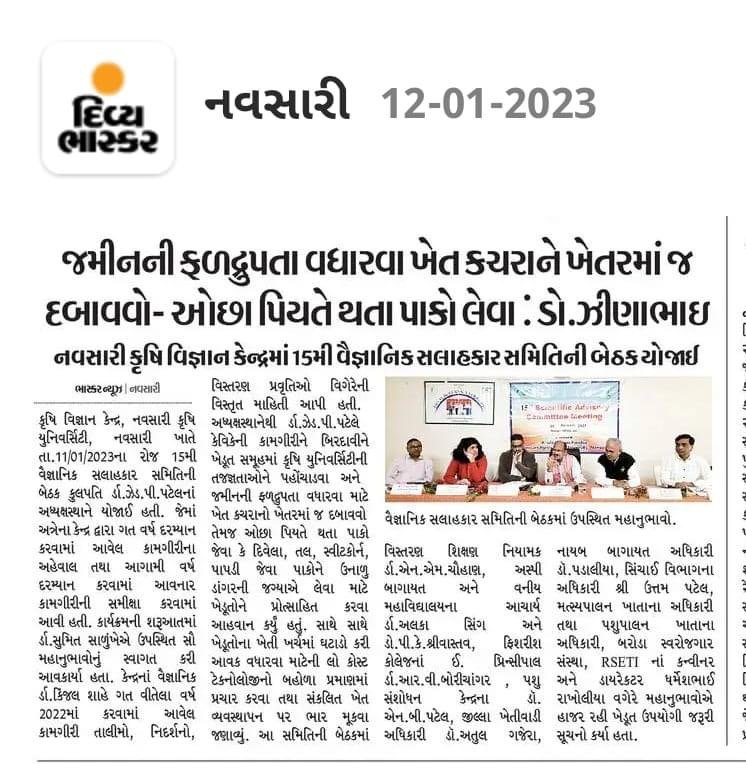 15th Scientific Advisory Committee meeting of KVK Navsari.