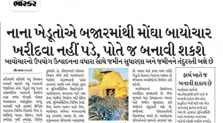 Revolutionizing Agriculture through Biochar: A Green Future Unveiled by Navsari Agricultural University!