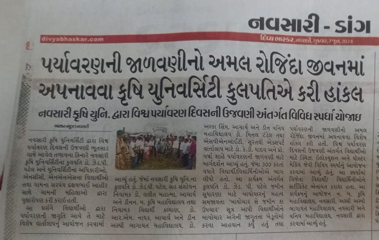 World Environment Day was celebrated by the N. M. College of Agriculture, ASPEE College of Horticulture, and College of Forestry, Navsari through various programs on June 5, 2024.