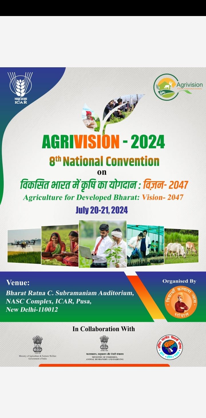 The poster for the 8th National Conference of Agrivision, titled 'Contribution of Agriculture in Developed India: Vision-2047,' scheduled to be held at Delhi during July 20-21, 2024 was unveiled by the Hon'ble Vice-Chancellor Dr. Z. P. Patel