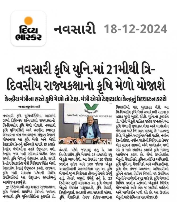 Farmers, scientists, and the public are invited to explore the latest in agricultural technology and innovations at NAU Navsari from 21st to 23rd December 2024. With 120+ stalls, discover cutting-edge solutions for the future of farming!