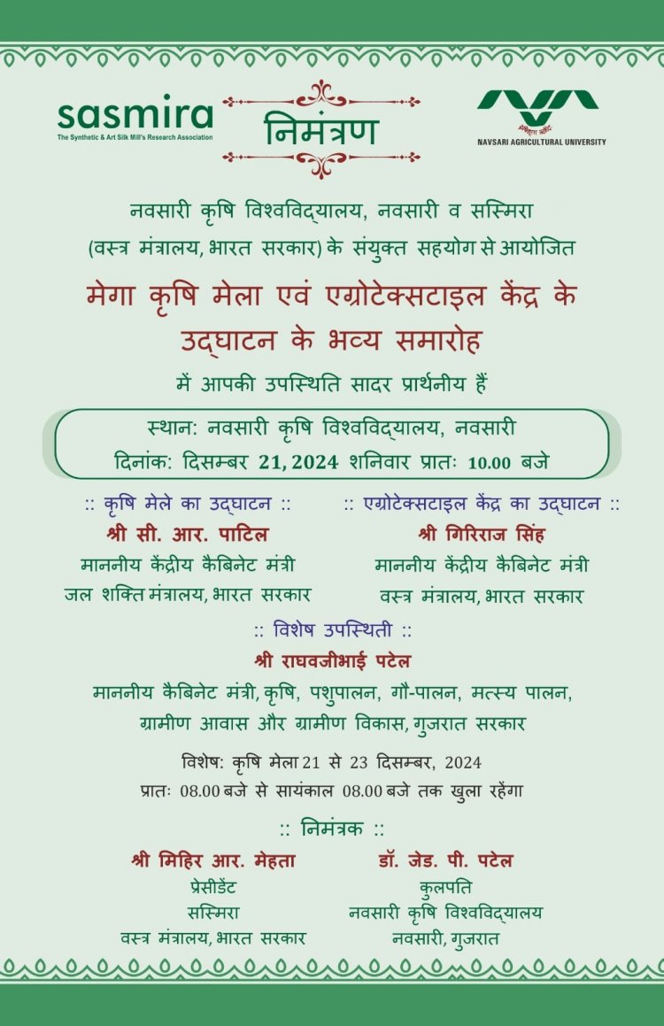 Farmers, scientists, and the public are invited to explore the latest in agricultural technology and innovations at NAU Navsari from 21st to 23rd December 2024. With 120+ stalls, discover cutting-edge solutions for the future of farming!