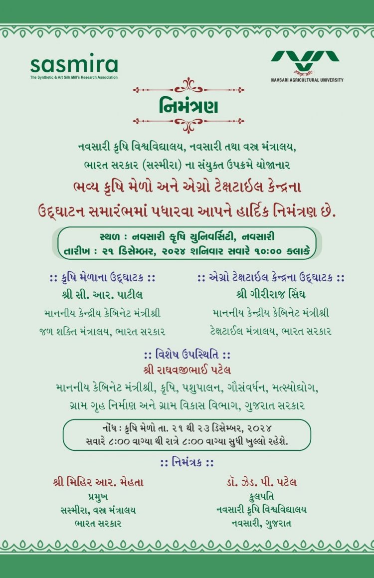 Farmers, scientists, and the public are invited to explore the latest in agricultural technology and innovations at NAU Navsari from 21st to 23rd December 2024. With 120+ stalls, discover cutting-edge solutions for the future of farming!