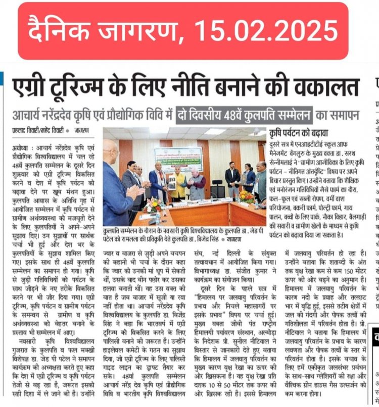 The 48th Vice-Chancellors’ Convention, themed “Agritourism in India: Bridging Education and Rural Development,” took place from February 13–14, 2025, at Kumarganj, Ayodhya. 