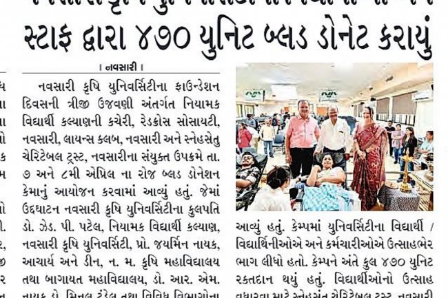 Blood Donation Camp on the Occasion of NAU Foundation Day