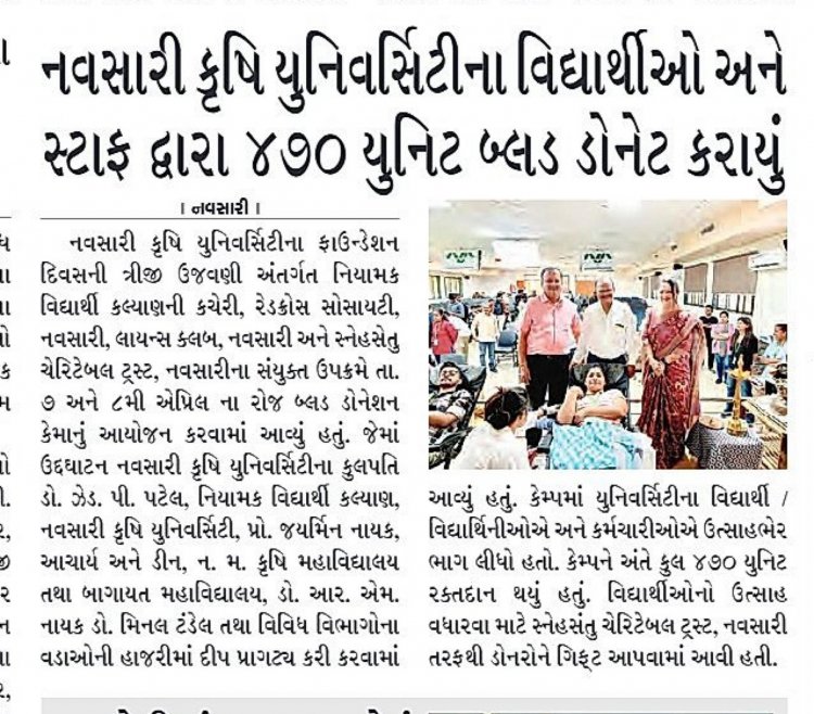 Blood Donation Camp on the Occasion of NAU Foundation Day