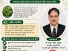 21st Parthenium Awareness Week 16–22 August 2026 NAVSARI AGRICULTURAL UNIVERSITY, NAVSARI