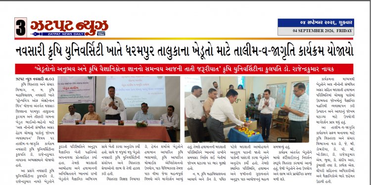 On September 3, 2026, a Training-cum-Awareness Programme on “Risk management for monsoon crops under the potential impact of El Nino” was organized under the “Strengthening of Extension Wing” scheme at the Department of Agricultural Extension and Communication, N. M. College of Agriculture, Navsari Agricultural University, Navsari.