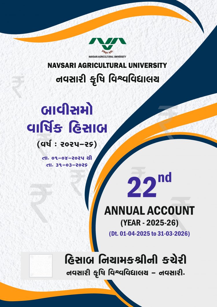29th Finance Committee Meeting of Navsari Agricultural University